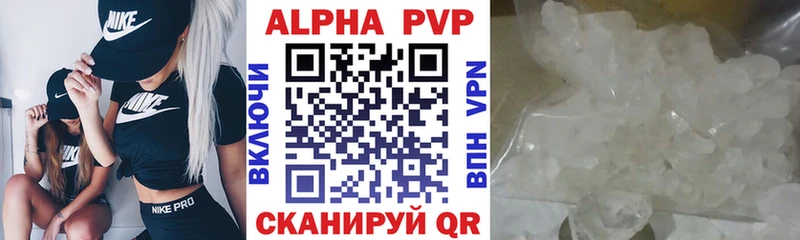 Alpha-PVP кристаллы  где купить наркотик  Фролово 