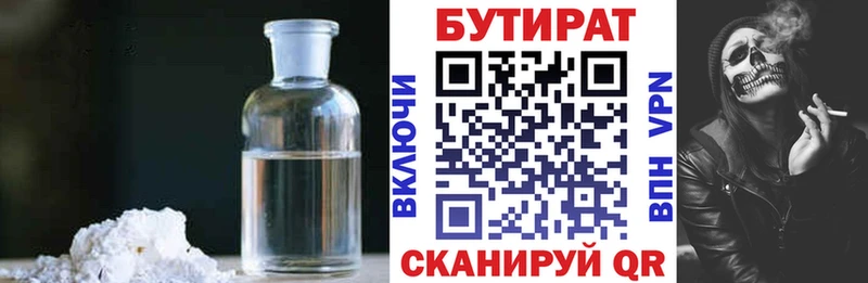 Бутират жидкий экстази Фролово