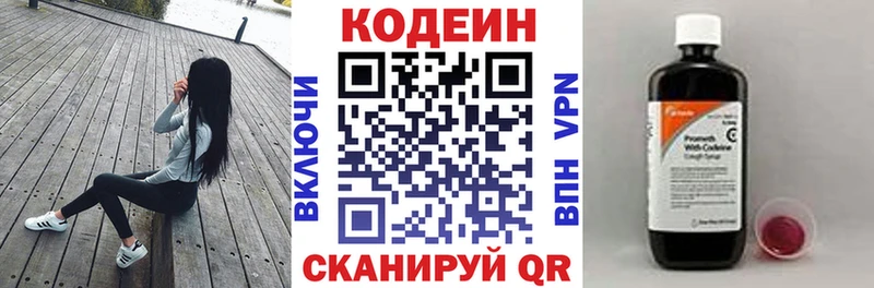 Кодеин напиток Lean (лин)  что такое   Фролово 