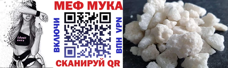 Меф мука Фролово