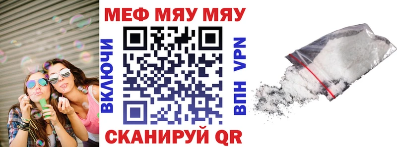 где купить   Фролово  МЕФ mephedrone 